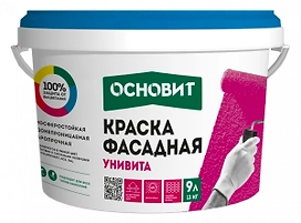 Краска силиконовая фасадная ОСНОВИТ УНИВИТА СSL93 9 л База А