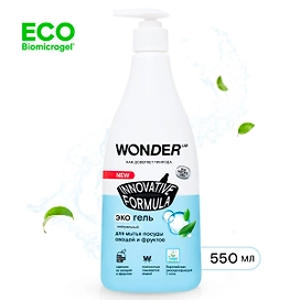 Средство Wonder lab для мытья посуды, овощей и фруктов без запаха, 550 мл