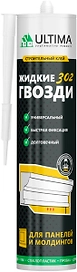 Клей для панелей и молдингов Ultima 302 (сольвенты) 360 мл