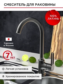 Смеситель для кухни с высоким изливом TOKITO KUDO