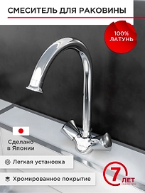 Смеситель для кухни с высоким изливом TOKITO EDO