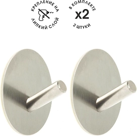 Набор крючков Fresh code металл 2 шт