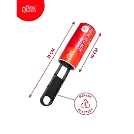 Ролик для одежды Home Queen в сборе 20 сл.+2 блока