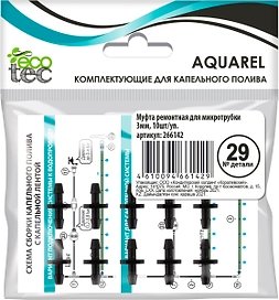 Муфта ремонтная для микротрубки ECOTEC №29 3 мм 10 шт/уп