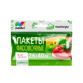 Пакеты Malibri пищевые фасовочные 26х40 см, 55 шт