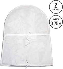 Укрытие для кустов и деревьев 2 шнурка (высота 0,75 м)