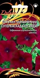 Петуния Суперкаскад Бургунди 10 шт.