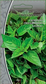 Базилик овощной  Гвоздичный, 0,3г