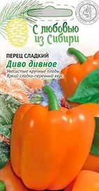Перец Диво дивное. 0,1г