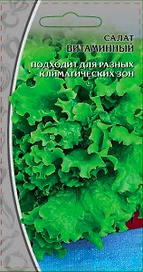 Салат Витаминный, 1г