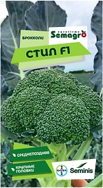 Семена брокколи SEMINIS СТИЛ F1