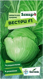 Семена капусты белокочанной SEMINIS ВЕСТРИ F1