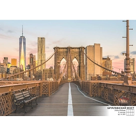 Фотообои Симфония Bellissimo Бруклинский мост 280х200 см