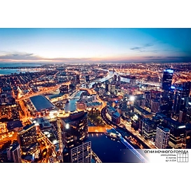 Фотообои Симфония Bellissimo Огни ночного города 280х200 см