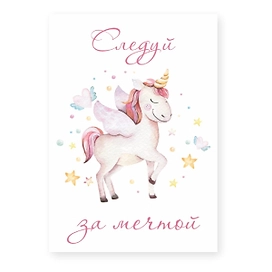 Картина-мотиватор Симфония Следуй за мечтой, 30х40 см