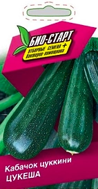 Семена КАБАЧОК ЦУККИНИ ЦУКЕША БИО 1 ГР