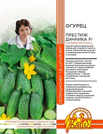 Семена ОГУРЕЦ ПРЕСТИЖ ДАЧНИКА F1 10 ШТ ШТАЙНЕРТ