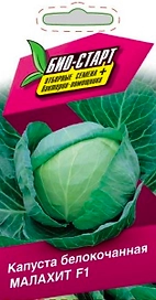 Семена КАПУСТА БК МАЛАХИТ БИО 0,5 ГР