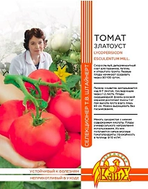 Семена ТОМАТ ЗЛАТОУСТ 20 ШТ ШТАЙНЕРТ