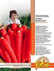 Семена МОРКОВЬ ДИВО ДИВНОЕ 2 ГР ШТАЙНЕРТ