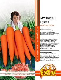 Семена МОРКОВЬ ЦУКАТ 2 ГР ШТАЙНЕРТ