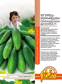 Семена ОГУРЕЦ ПРИМАДОННА ДАЧНИКА 10 ШТ ШТАЙНЕРТ