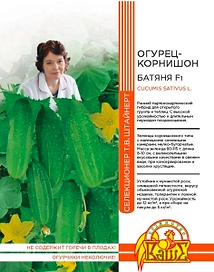 Семена ОГУРЕЦ КОРНИШОН БАТЯНЯ 10 ШТ
