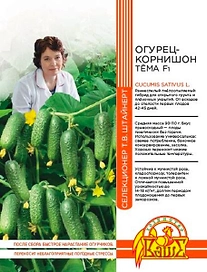Семена ОГУРЕЦ КОРНИШОН ТЁМА F1 12 ШТ