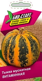 Семена ТЫКВА МУСК ВИТАМИННАЯ БИО 2 ГР