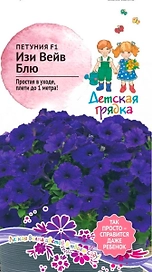Семена ПЕТУНИЯ ИЗИ БЛЮ F1 ДГ 5ШТ