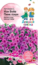 Семена ПЕТУНИЯ ПИНК ПЭШН F1 ДГ 5ШТ