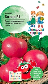 Семена ТОМАТ ГАСПАР ДГ 10 ШТ