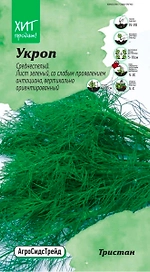 Семена УКРОП ТРИСТАН АСТ 1 Г