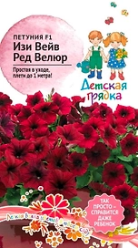 Семена ПЕТУНИЯ РЕД ВЕЛ F1 ДГ 5ШТ