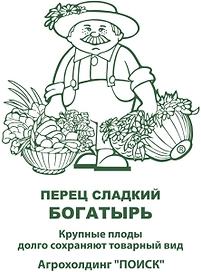 Семена Перец Сладкий БОГАТЫРЬ 0,25 гр