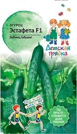 Семена ОГУРЕЦ ЭСТАФЕТА ДГ 10 ШТ