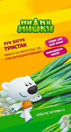 Семена ЛУК БАТУН ТРИСТАН МММ 0,5Г