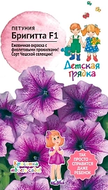 Семена ПЕТУНИЯ F1 БРИГИТТА ДГ 10 ШТ
