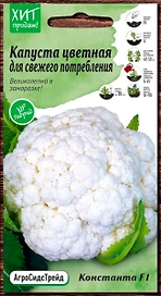Семена КАПУСТА ЦВ КОНСТАНТА АСТ 10 ШТ