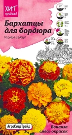 Семена БАРХАТЦЫ БОНАНЗА СМ АСТ 10 ШТ