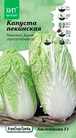 Семена КАПУСТА АТЛЕТТИКО АСТ 10 ШТ