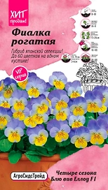 Семена ФИАЛКА РОГ БЛЮ ВИВЕЛЛ F1 АСТ 5ШТ