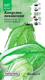 Семена КАПУСТА ЭЛЕГАНС АСТ 10 ШТ