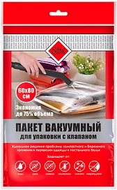 Пакет для вакуумной упаковки Home Queen 60х80 см 1 шт
