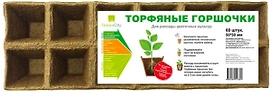 Горшки ГазонCity 5х5 см торфяные коричневые
