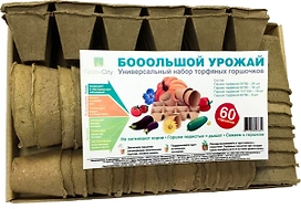 Универсальный набор горшков ГазонCity торф 60 шт