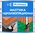 Мастика битумная Profimast  1,8 кг 2 л