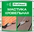 Мастика битумная Profimast 2 л