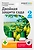 Средство защитное от вредителей Avgust Раек Алиот 2х10 мл