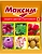 Средство защитное от вредителей Ваше хозяйство Максим 4 мл